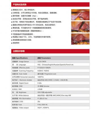 醫用內窺鏡攝像系統 youtak-730