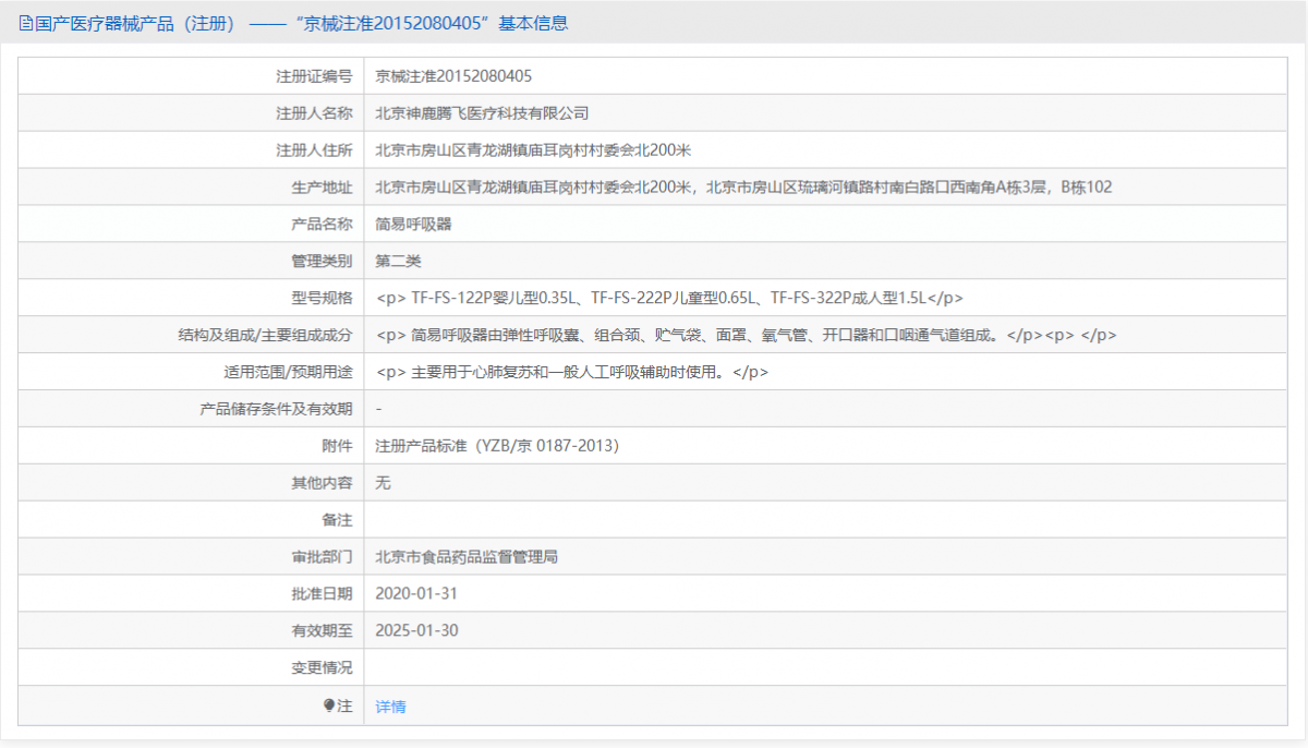 （PVC） TF-FS-122P批號(hào).png