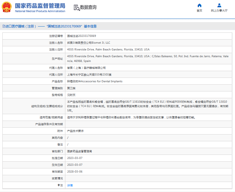 種植體附件Accessories for Dental Implants1.png