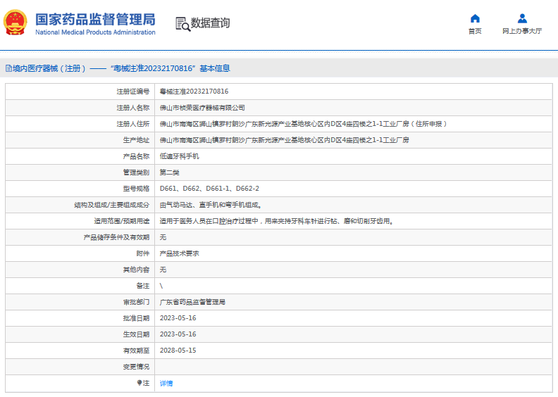 D661-1、D662-2低速牙科手機1.png