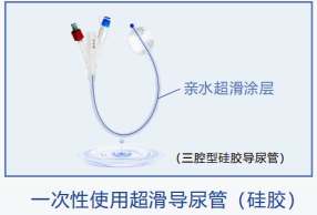 紅會(huì)一次性使用超滑硅膠導(dǎo)尿包雙腔硅膠 球囊10 長(zhǎng)度400mm